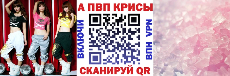 Alpha-PVP СК КРИС кракен ONION Светлогорск хочу наркоту