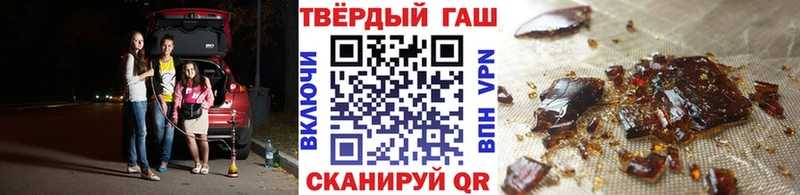Гашиш хэш  Светлогорск 