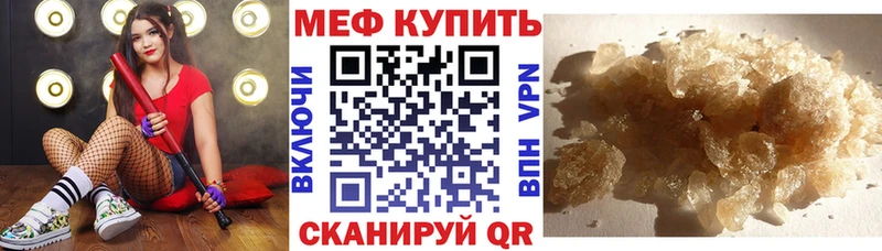 МЯУ-МЯУ кристаллы  блэк спрут рабочий сайт  Светлогорск 